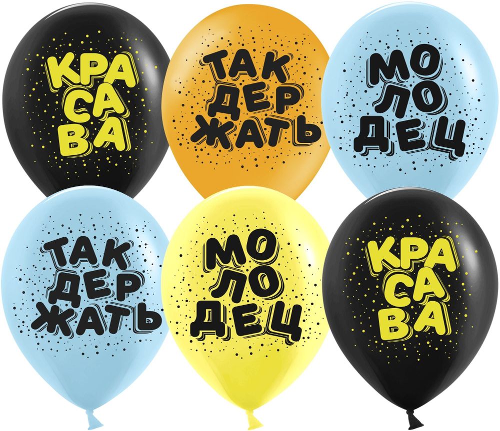 Шар (12''/30 см) Красава, Ассорти, пастель, 2 ст, 25 шт.