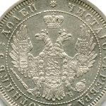 25 копеек 1857 год. СПБ-ФБ. XF