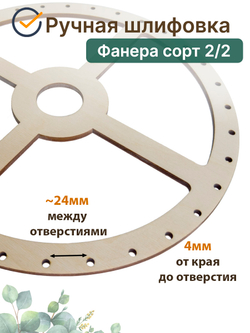 Основа для плетения абажура 30 см с отверстиями