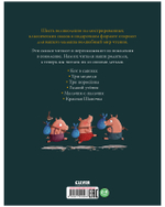 Большая сказочная серия. Золотые сказки для малышей