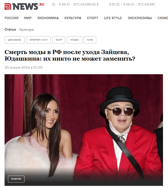 News.RU разместил статью об Анике Керимовой, где она вспоминает моменты, связанные с ее Великим кумиром Вячеславом Зайцевым.