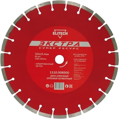 Диск алмазный ELITECH 350*25.4 мм сегмент   1110.008500
