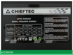 Блок питания Chieftec GPS-500A8