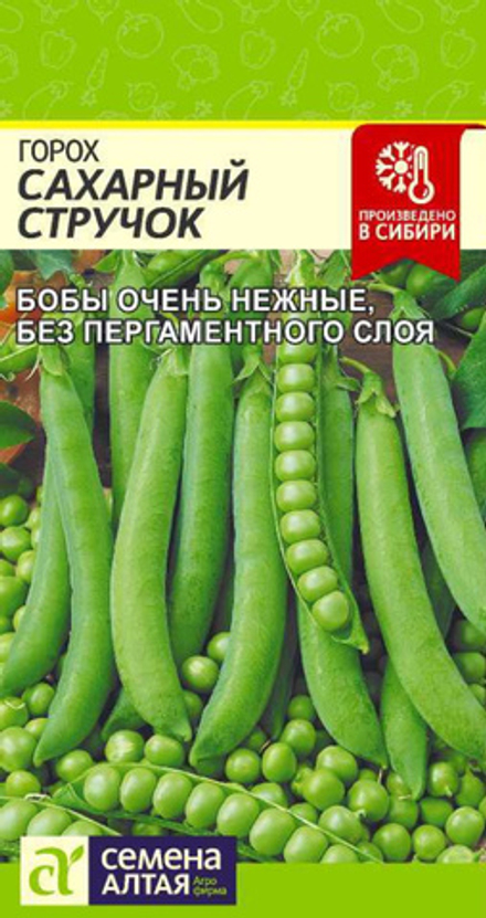 Горох Сахарный Стручок/Сем Алт/цп 10 гр.