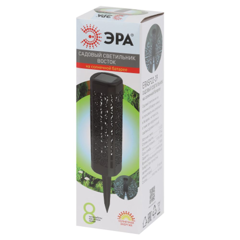 Светильник уличный ЭРА ERASF22-39 на солнечной батарее садовый Восток 19 см