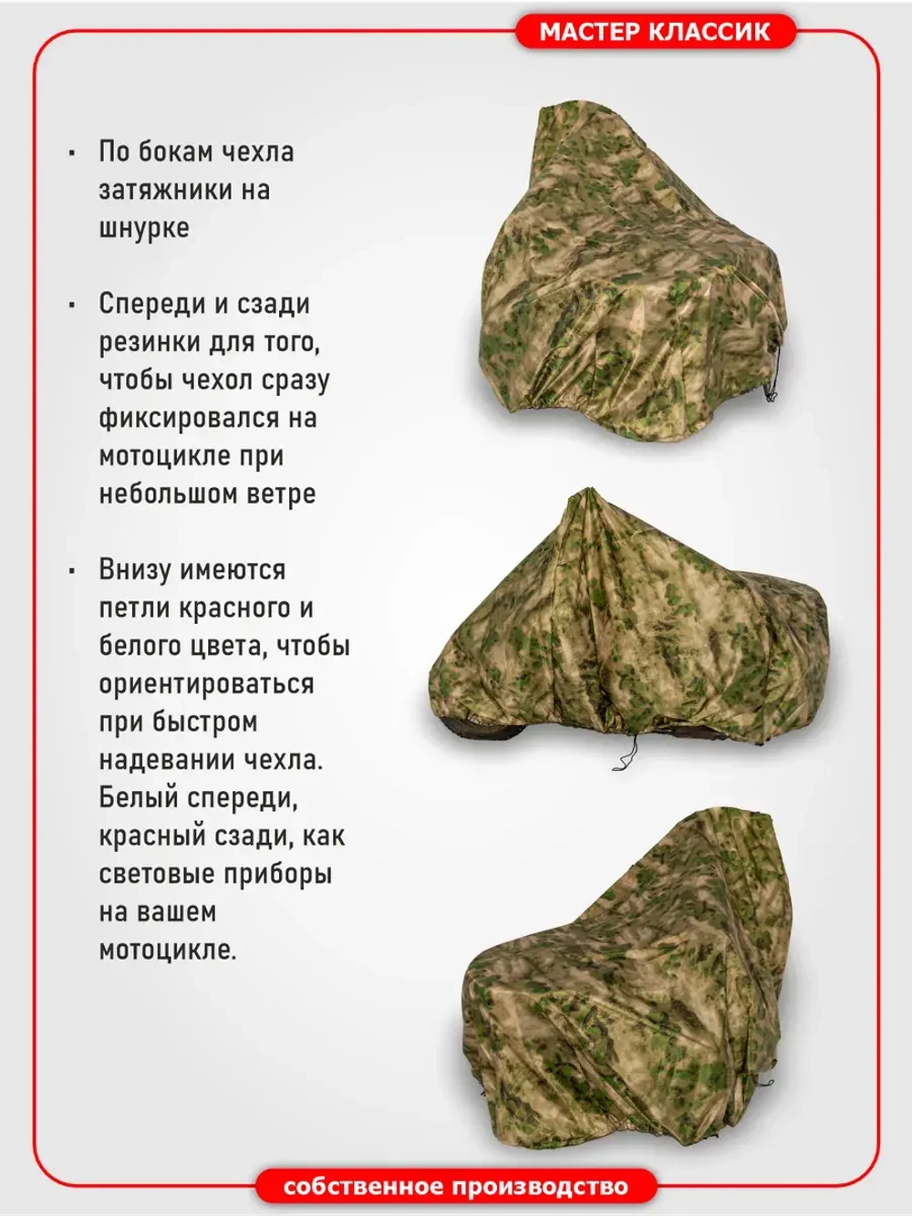 Чехол-тент на мотоцикл с коляской и лобовиком