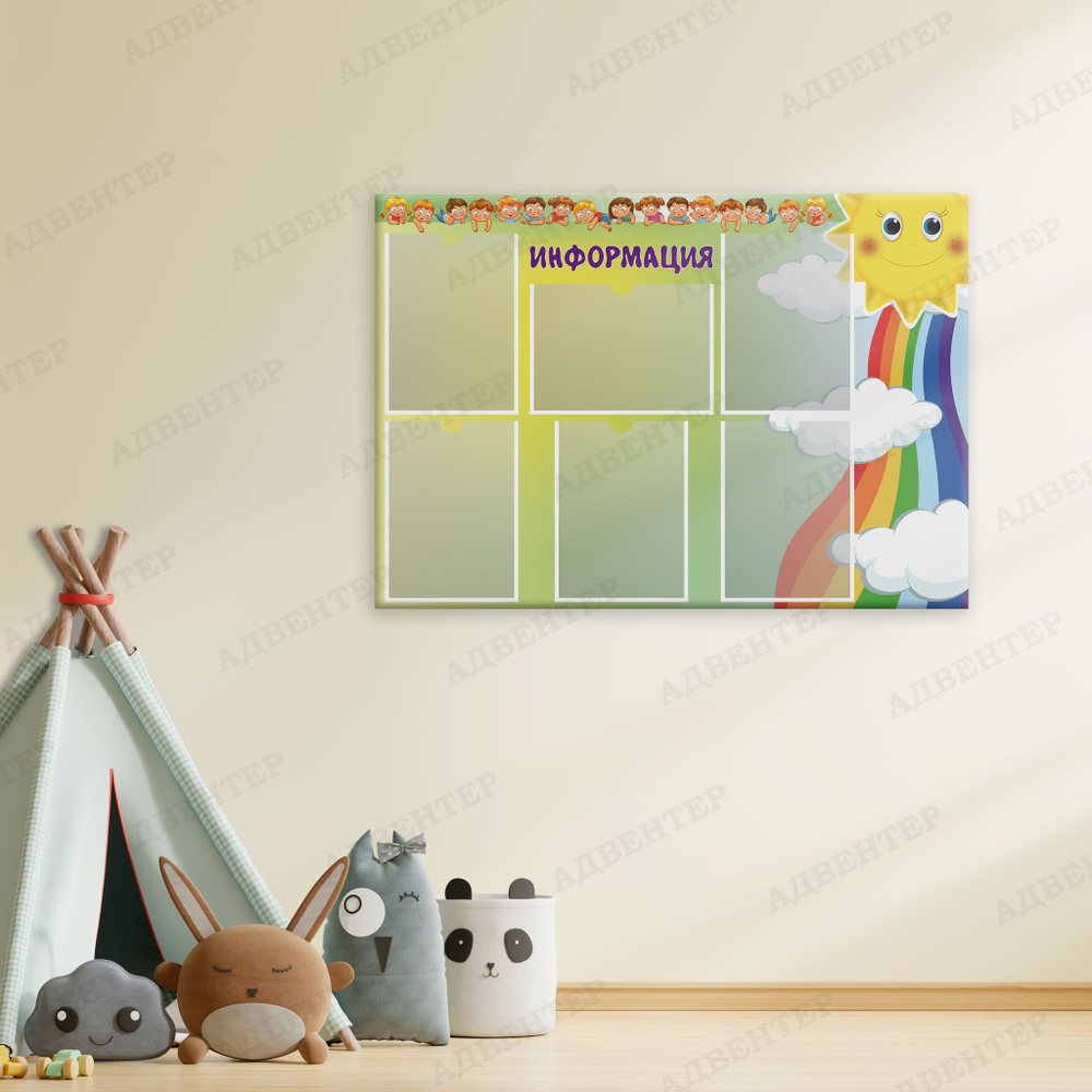 Стенд Информация с карманами А4 1930