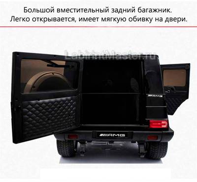 Детский электромобиль "Mercedes-Benz AMG-G 65" чёрный 131*71*65 м