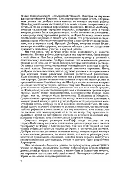 Избранные произведения. Серия "Классики естествознания". | Г. Фриз