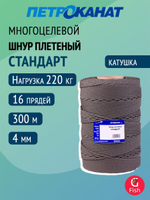 Шнур плетеный Петроканат СТАНДАРТ 4,0 мм (300 м), хаки (оливковый), на катушке