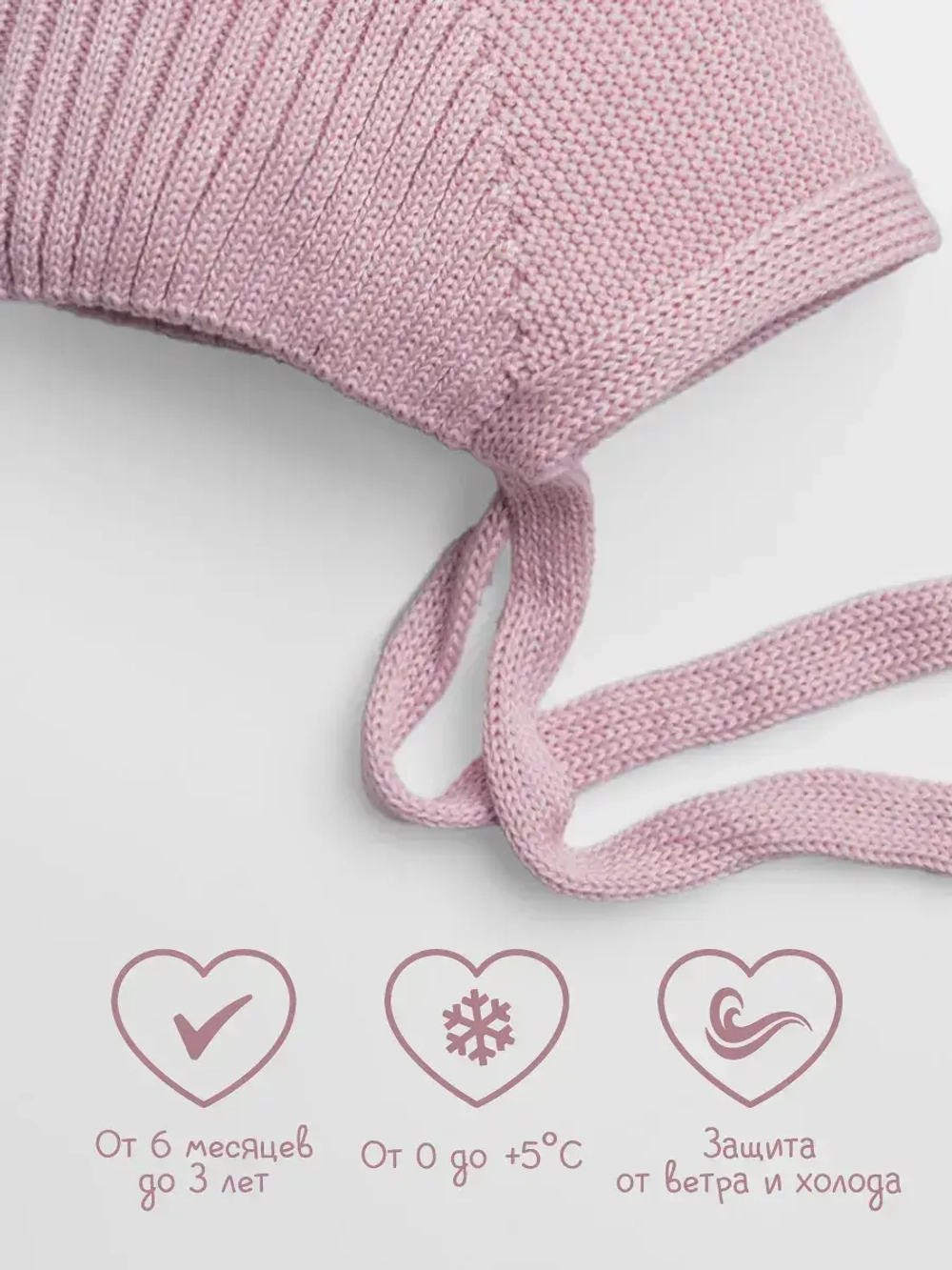 Чепчик для девочки вязаный на завязках на осень