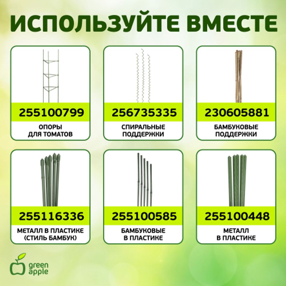 Кольцо фиксатор GREEN APPLE GPCR-1 с застежкой 10 шт для растений | GREEN APPLE