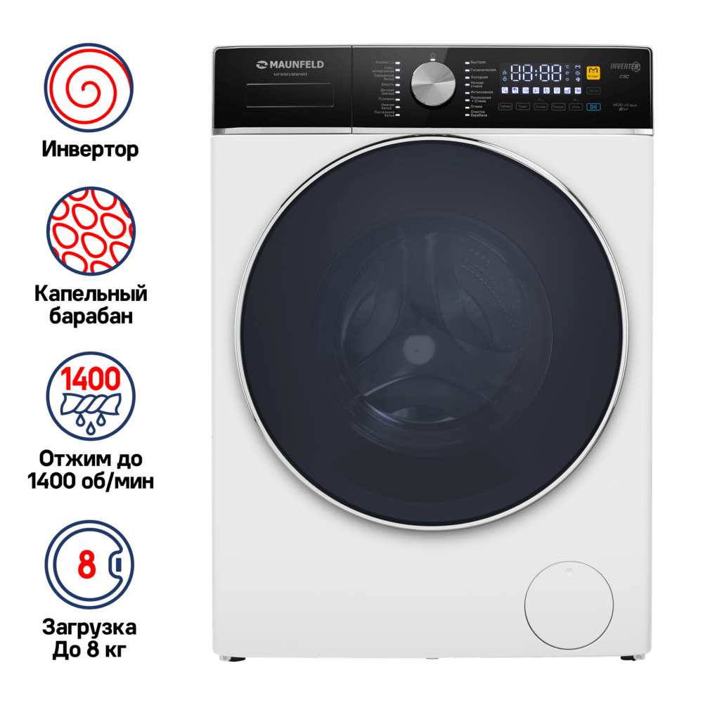 Стиральная машина с инвертором MAUNFELD MFWM148WH03 1400 оборотов, 8 кг.