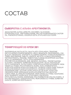 ПОДАРОЧНЫЙ НАБОР: ПРОТИВ ПИГМЕНТАЦИИ И ФОТОСТАРЕНИЯ
