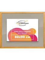 Рамка 80x90 для постера и фотографий