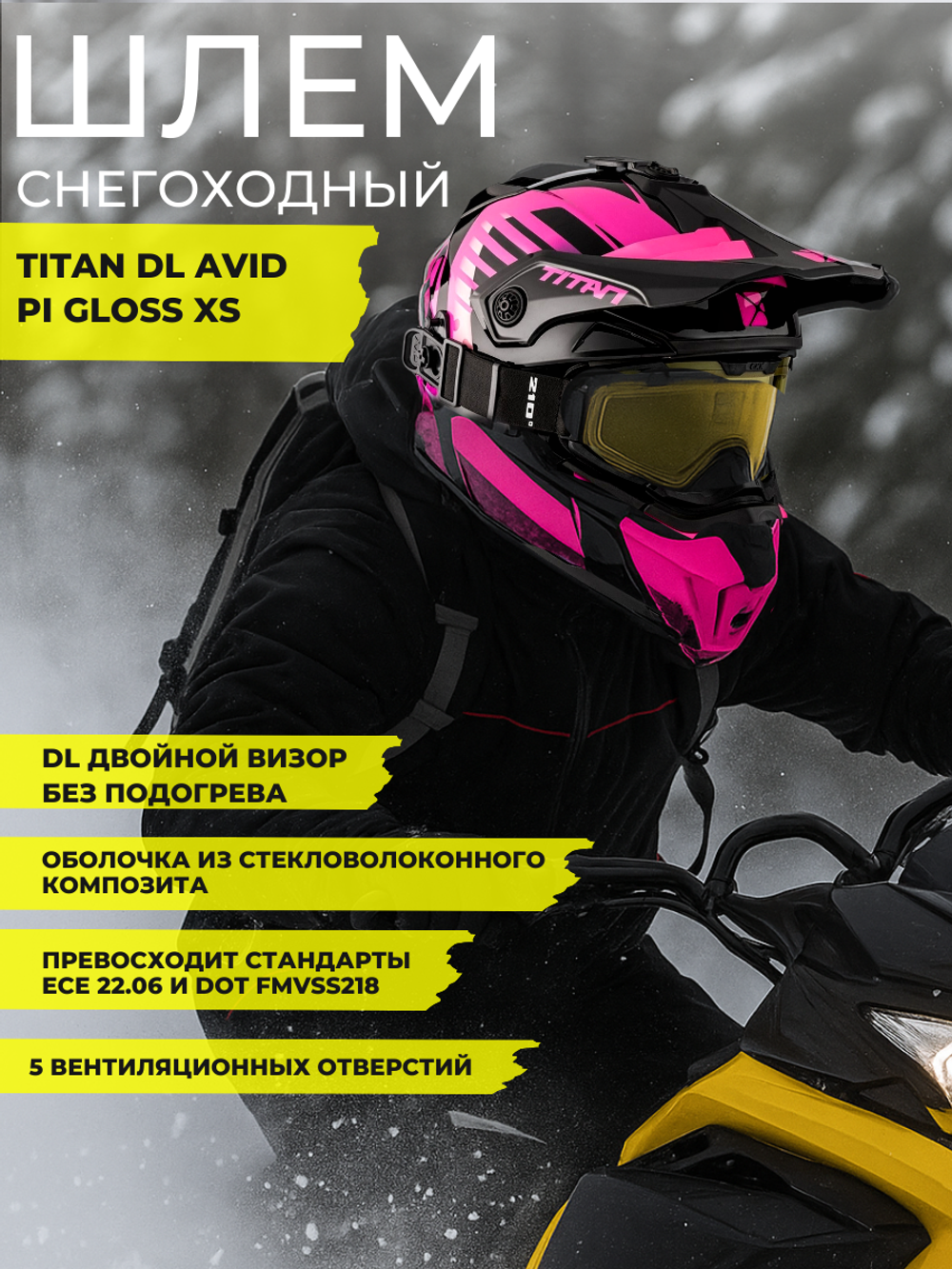 Шлем TITAN DL AVID PI GLOSS XS