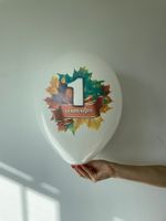 Шар с рисунком 14" 1 Сентября (белый)