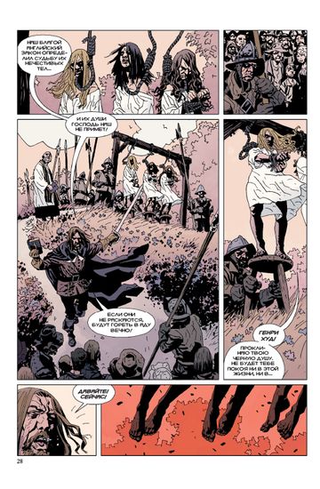 Хеллбой. Том 8. Зов тьмы