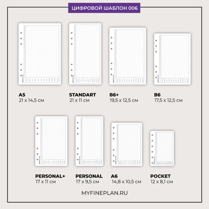 Цифровой шаблон "Трекер на год" 006