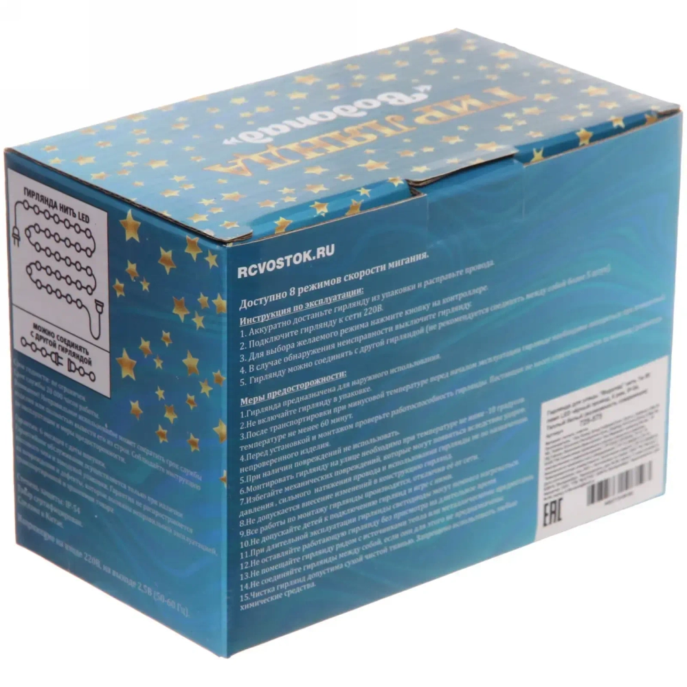 Гирлянда для улицы «Водопад» нить 7м 80 ламп LED чёрный провод, 8 реж, IP-54, Теплый белый (возможность соединения)