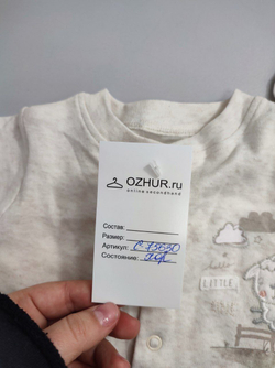 Слип повседневный на 3-6 месяцев