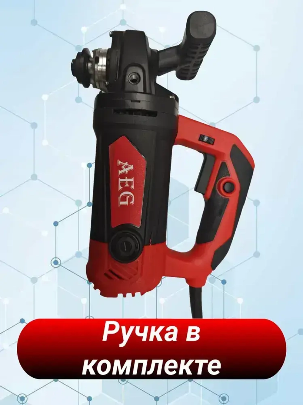 Угловая шлифовальная машинка по бетон AEG