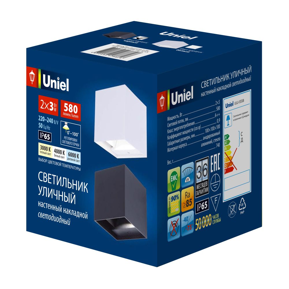 ULU-S55B-2x3W-3000K+4000K+6000K IP65 BLACK Светильник светодиодный уличный. Архитектурный накладной. С переключателем цвета свечения. Теплый3000K-Белый4000K-Дневной6000K. Корпус черный. TM Uniel