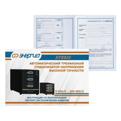 ЭНЕРГИЯ Hybrid II 200000/3 трехфазный стабилизатор напряжения Е0101-0208