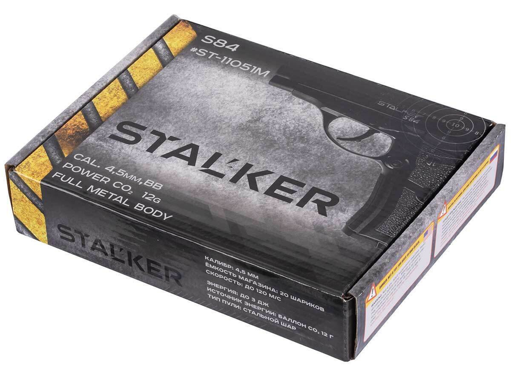 Пистолет пневматический Stalker S84 (Beretta 84) к.4,5мм (ST-11051M)
