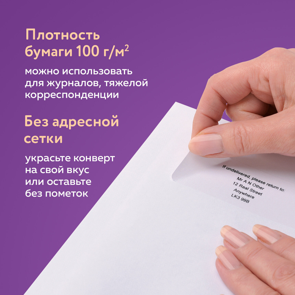 Конверты С4 (229х324 мм) отрывная лента внутренняя запечатка 100 г/м2 комплект 50 шт. BRAUBERG (2 штуки в упаковке)