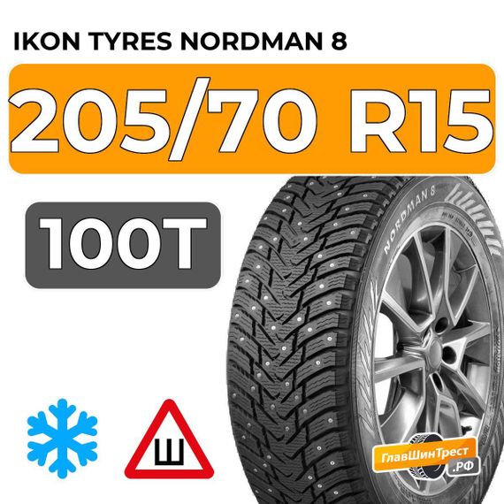Ikon Tyres Nordman 8 205/70 R15 100T XL шип.
