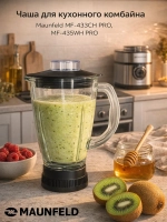 Стеклянная чаша блендера RAGEX R-101-1 для комбайнов R101