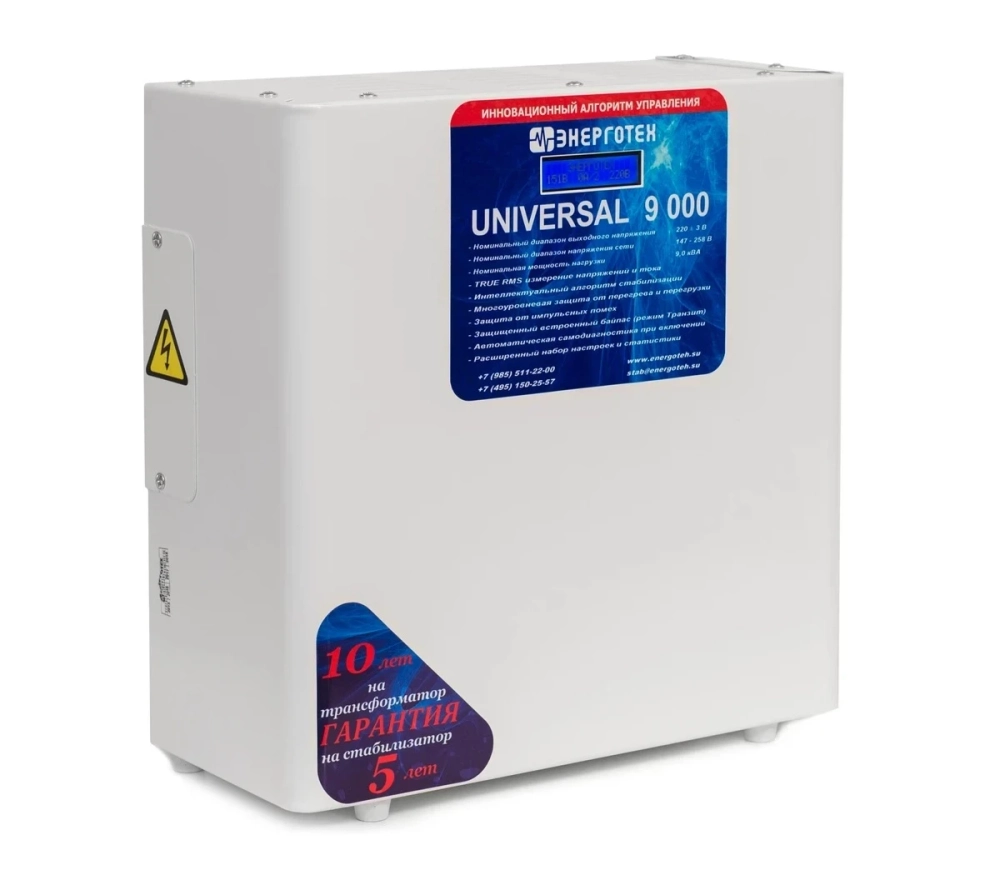 Стабилизатор Энерготех UNIVERSAL 9000
