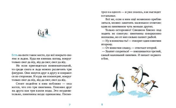 Ковчег отходит ровно в восемь