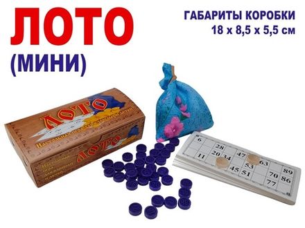 Лото (фишки - пластик, карточки - картон) :02-127