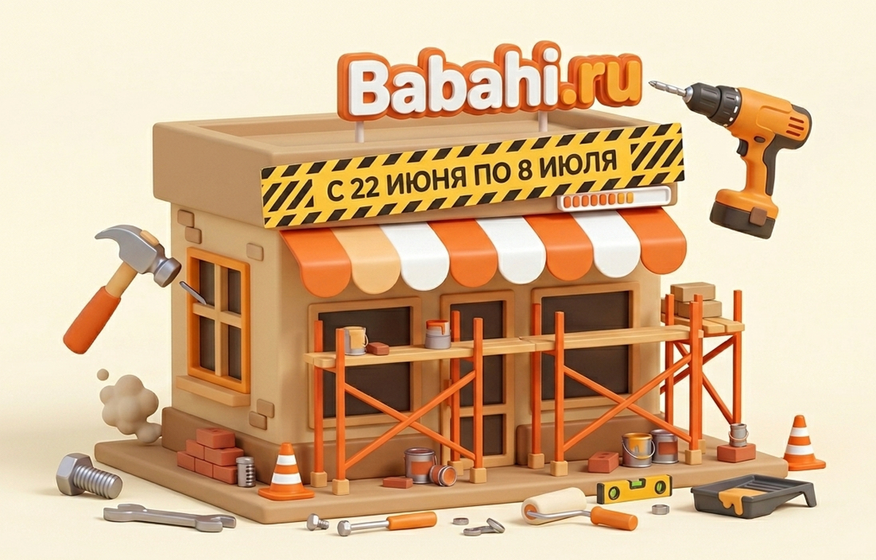 С 22 июня по 8 июля мы затеяли небольшой ремонт!
