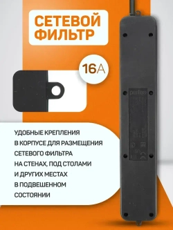 Удлинитель - сетевой фильтр REAL POWER 5,0м, 5р 16А, 3,5кВт