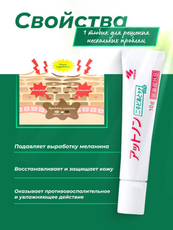 Attonon Medicated Acne Essence