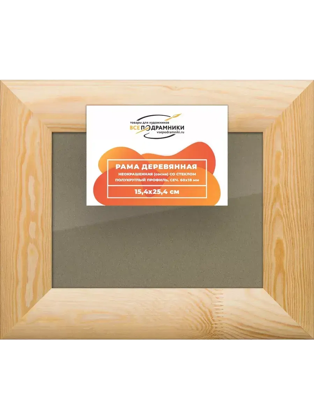 Деревянная рама 15x25 для постера и фотографий сеч. 60x18