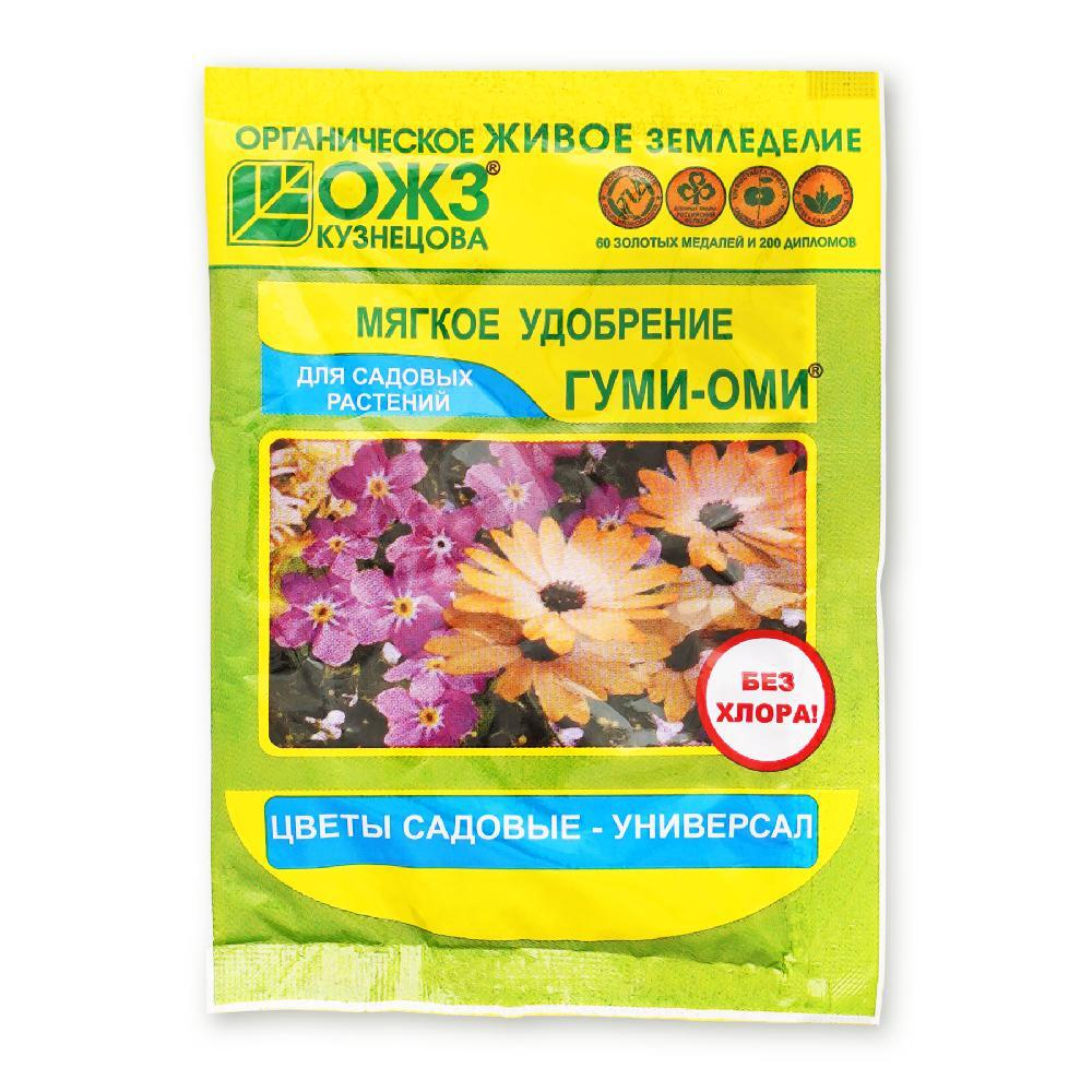Gumi_Omi.-TSvety-sadovye-universal