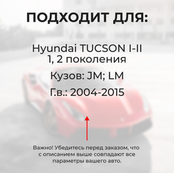 Ремкомплект ограничителей дверей Hyundai TUCSON (I-II) (11) JM; LM (2 двери, тип 10+11) 2004-2015