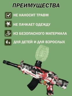 Orbeez автомат, орбиз пистолет гидрогелевый орбибольный