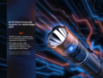 Тактический фонарь Fenix PD36R Pro