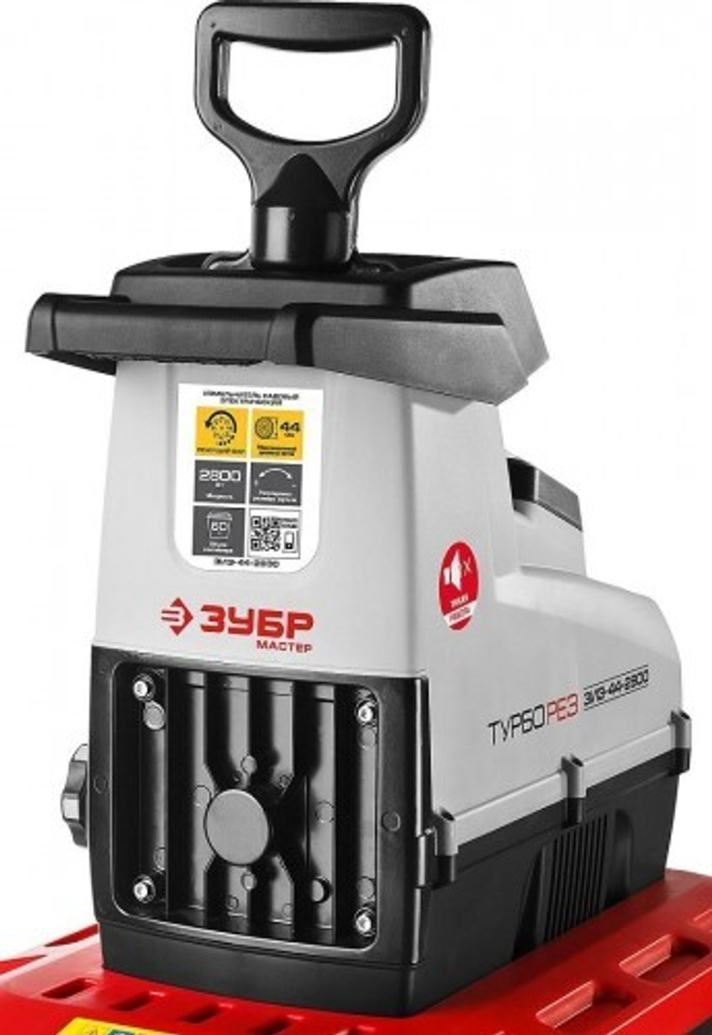 Измельчитель веток электрический ЗУБР ЗИЭ-44-2800