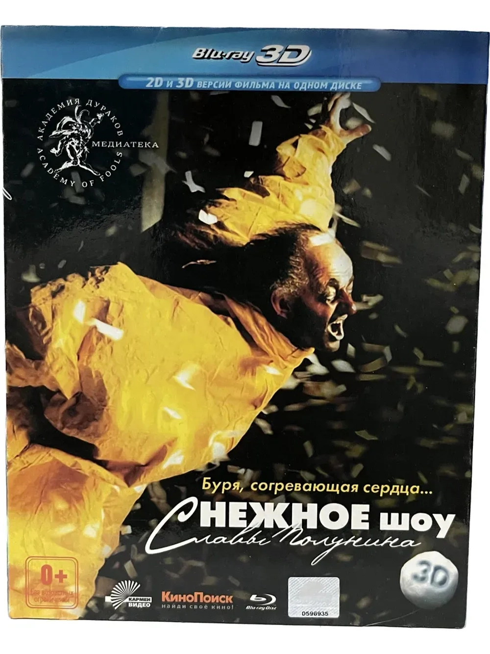 Снежное шоу 3D + 2D (Blu-Ray)