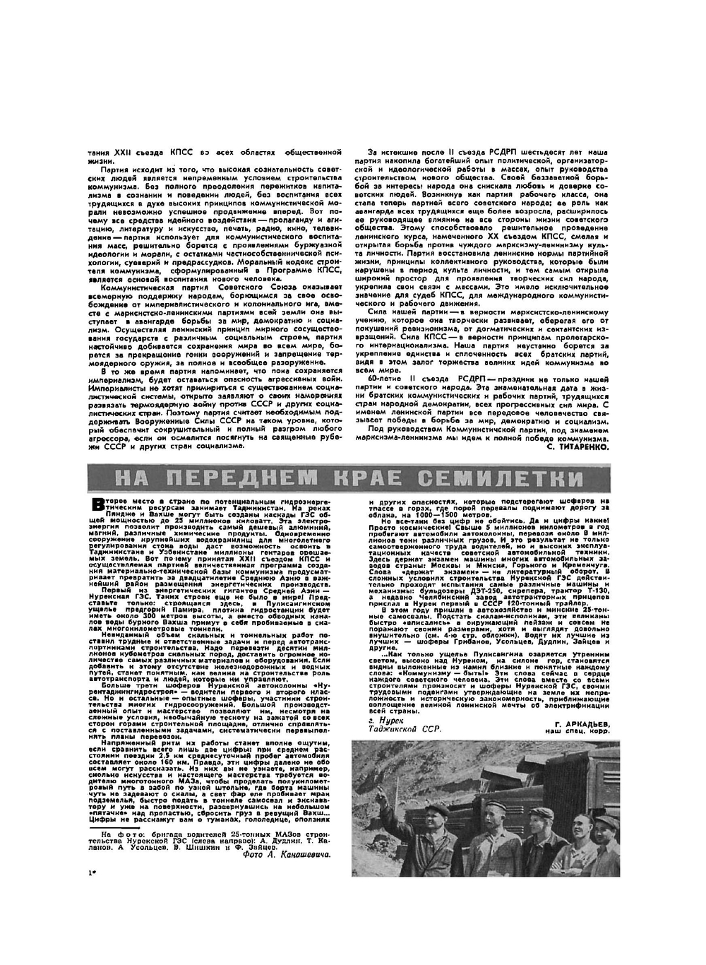 Журнал "За рулем". №7, 1963 | Нет автора