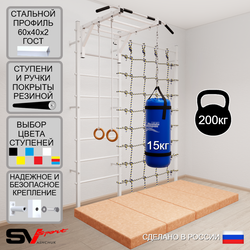 Шведская стенка Sv Sport усиленная 63050 (Турник рукоход/Кольца/Цепь/Мешок 15кг/Мат 2м/Канатный лаз)