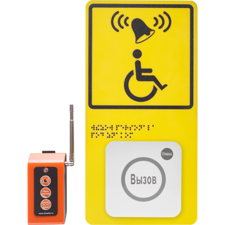 Система вызова для инвалидов iKnopka APE520C/R16