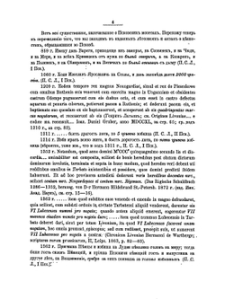 Русская допетровская нумизматика. Выпуск 2. Монеты псковские | И. И. Толстой