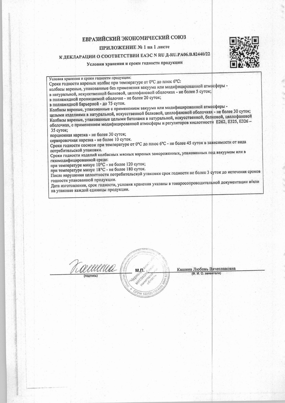Сосиски Подкопченные Чернышихинские Колбасы н/о 2кг